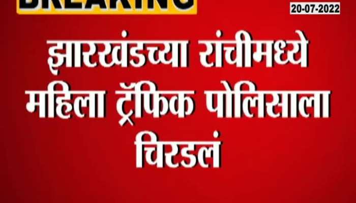 Jharkhand Lady Traffic Police Murderd 