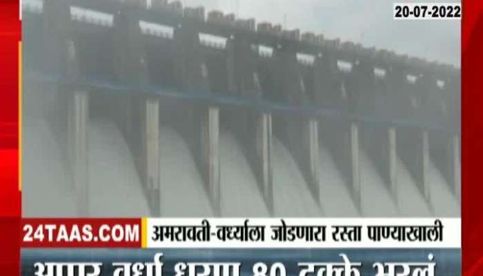 Amravati Upper Wardha Dam 80 percent Full