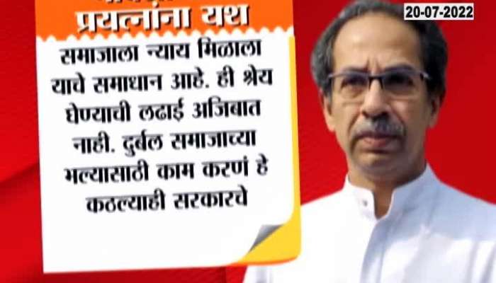 Uddhav Thackeray Jump in Battel Of OBC Reservation 