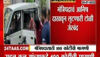 मंत्रीपदाचे अमिष दाखवत तोतयाचा आमदारांना फोन 