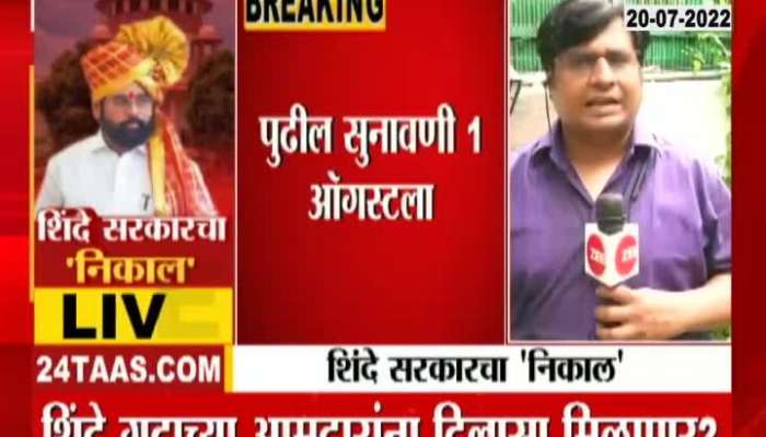 supreme court on Shivsena Rebel MLAs