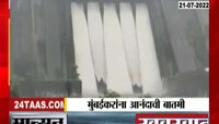 Video | मुंबईकरांसाठी अत्यंत आनंदाची बातमी 