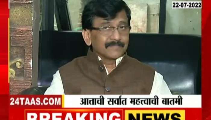 Mumbai Sanjay Raut Press Conferance 