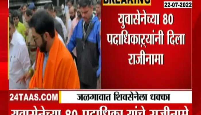 Jalgaon ShivSena Setback As YuvaSena Leaders Resign In Support To Eknath Shinde