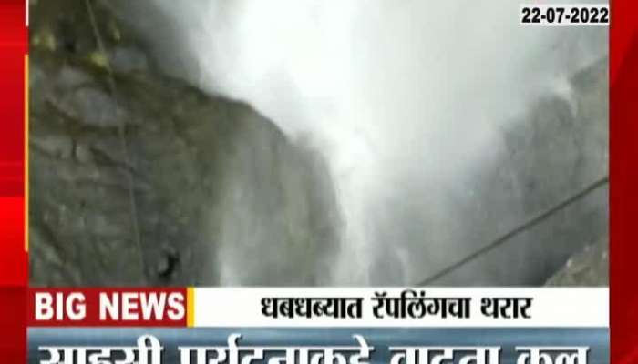 Monsoon News Sahyadri Mountains Adventure Game Of Rappelling At Waterfall