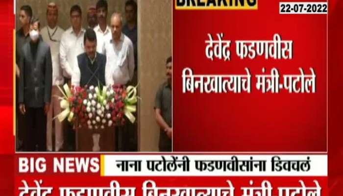 Congress Leader Nana patole targated To Devendra Fadnavis 