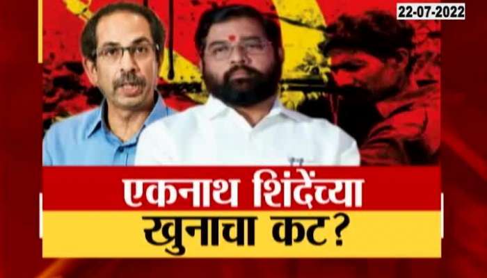 Suhas Kande Allegation On Uddhav Thackeray 