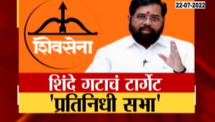 Cm Eknath Shinde Planning For Shivsena 