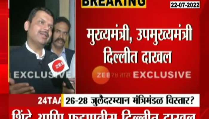 Maharashtra Deputy CM Devendra Fadnavis On President Cabinet Expansion