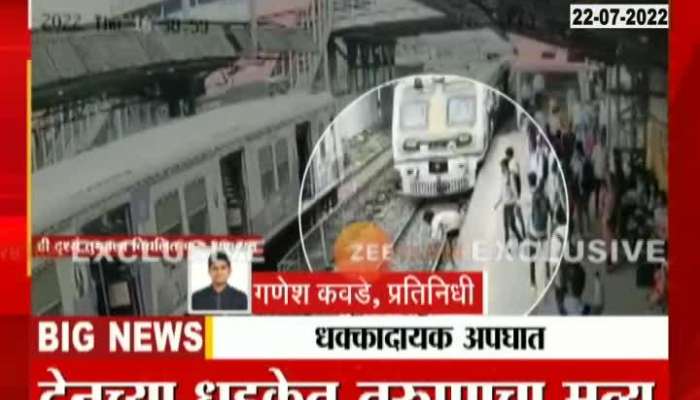 Kandivali local train accident video