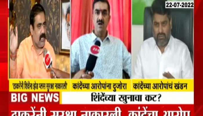 Shambhuraj Desai And Satej Patil Rejected Allegation Of Rising Security Of Eknath Shinde