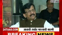 बंडखोर आमदारांची राजकीय तिरडी उठणारच - संजय राऊत