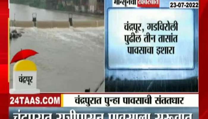 Chandrapur Next_3 days rain alert