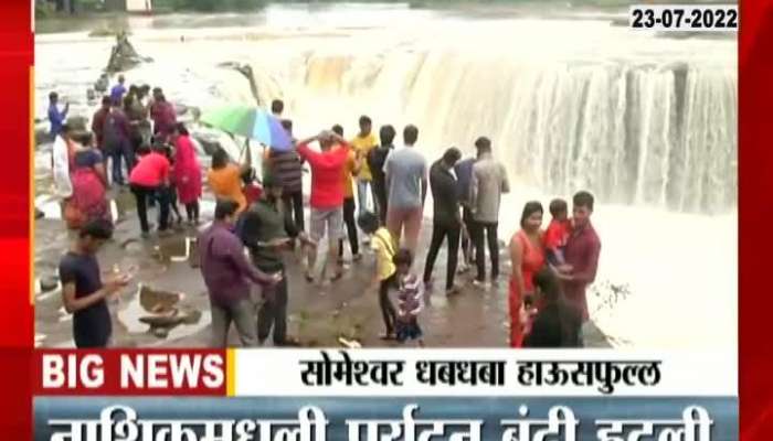 Nashik Ground Report Of Someshwar Waterfall