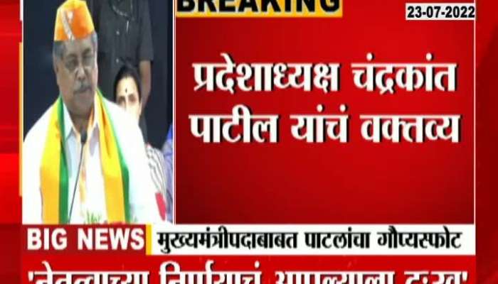 Chandrakant Patil's big statement about Eknath Shinde