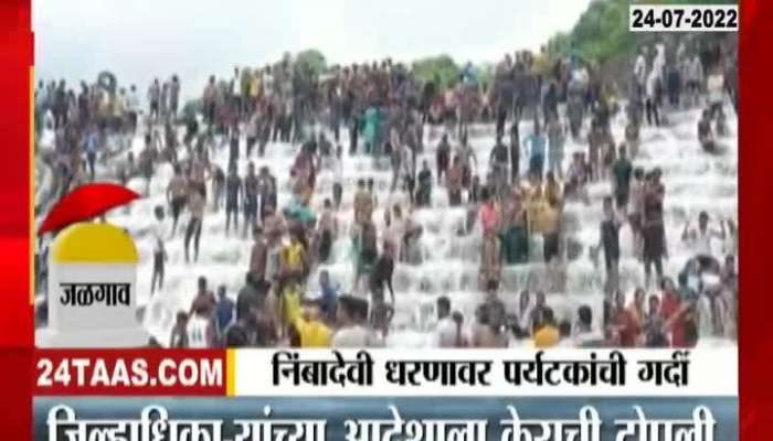 Jalgaon Nimbadevi Dam ground report 