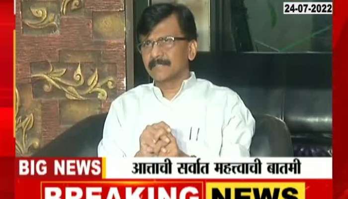 Sanjay Raut On Shinde Government 