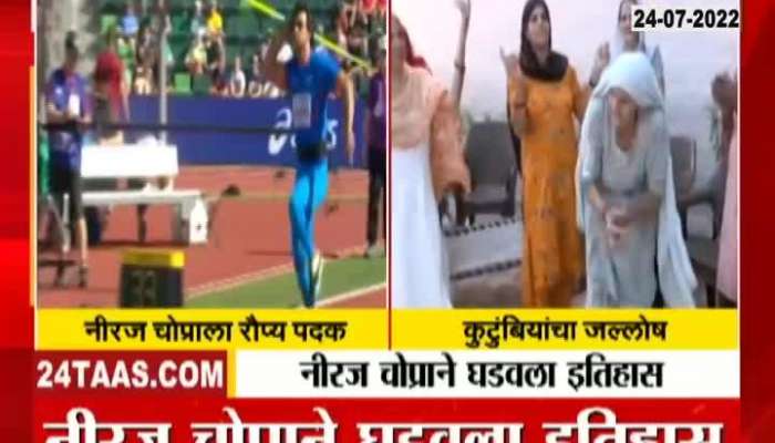 Neeraj Chopra Reaction After Grabbing Silver Medal 