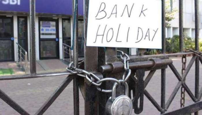 Bank Holiday In August: ऑगस्टमध्ये 18 दिवस बँका राहणार बंद