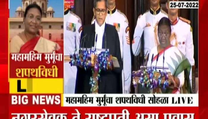 Droupadi Murmu Take oath As President of India  