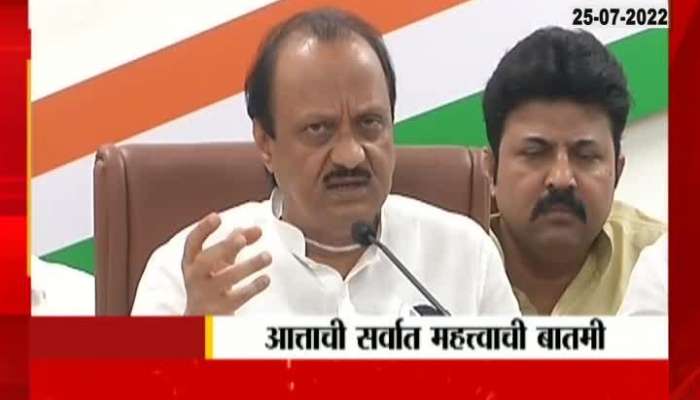 Ajit Pawar Press Confernce