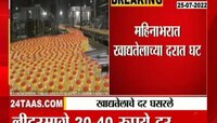 महिन्याभरात खाद्यतेलाच्या दरात घट