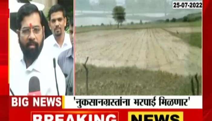 Eknath Shinde Will give aid to farmers