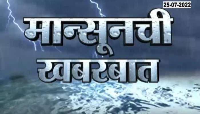 Monsoon Superfast Bulletin