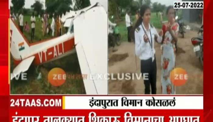 Plane Crash In Indapur 