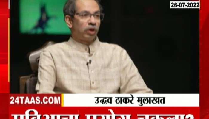 Uddhav Thackeray's wrong decision to become Chief Minister?