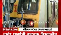 Video | CSMT मध्ये लोकलचा अपघात! पाहा व्हिडीओ 