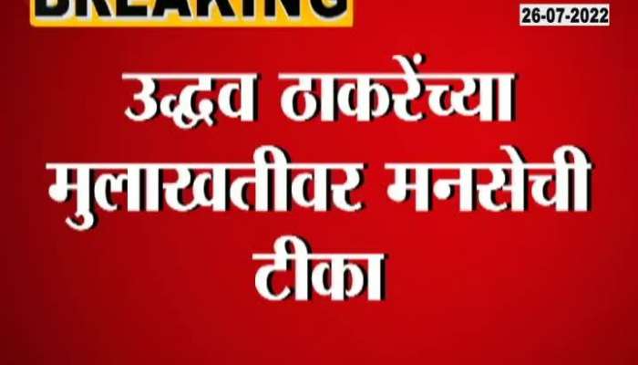 MNS Leader Sandeep Deshpande Criticize To Uddhav Thackeray 