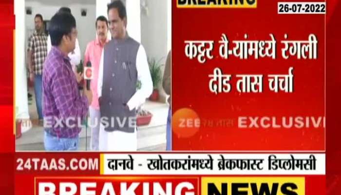 Raosaheb Danave Statement On Breakfast Deplomacy Of Danave And Khotkar