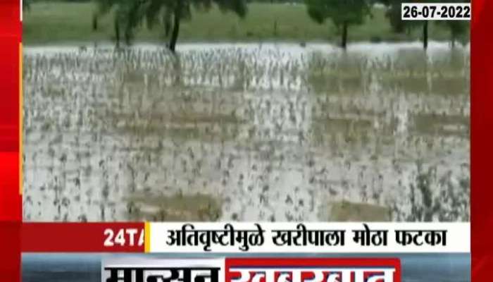 Heavy Rainfall in Maharashtra 