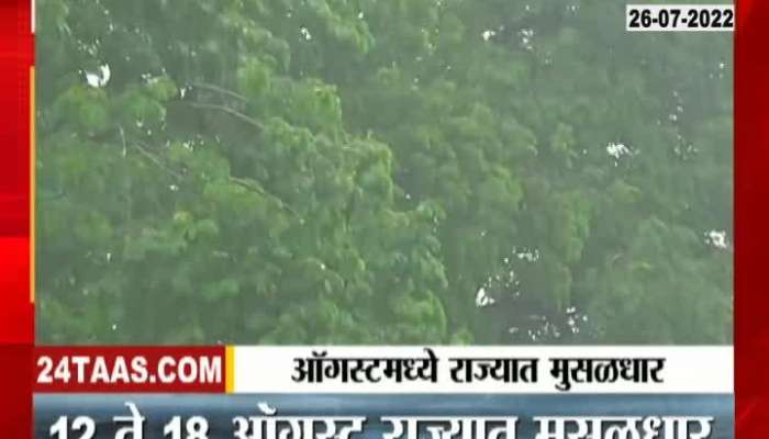 Expected Of Heavy Rain In 12Th To 18Th August In Maharashtra