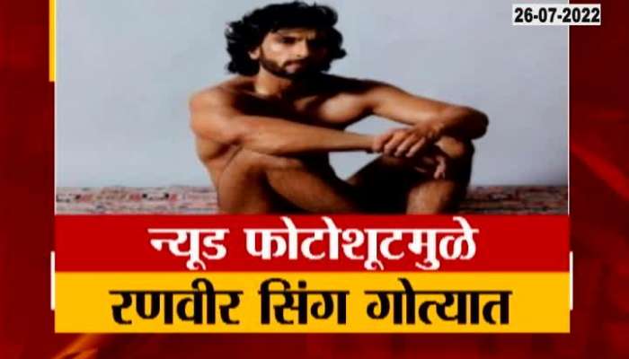 Special Report On Ranveer Singh Nude Photoshoot