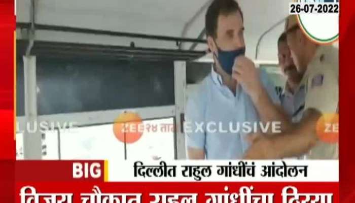 Delhi Police Detain Congress Leader Rahul Gandhi 