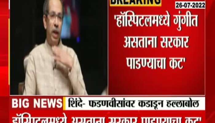 Sudhir Mungantiwar Criticize To Uddhav Thackerays Interview