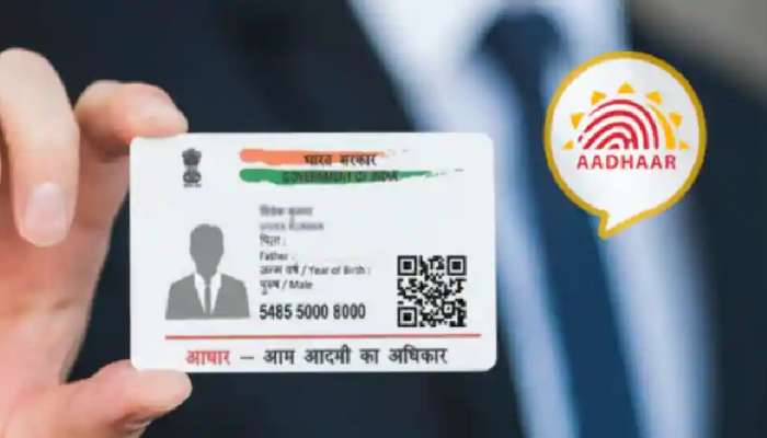 Aadhar Card Update: असा बदला आधार कार्डवरील फोटो! जाणून घ्या