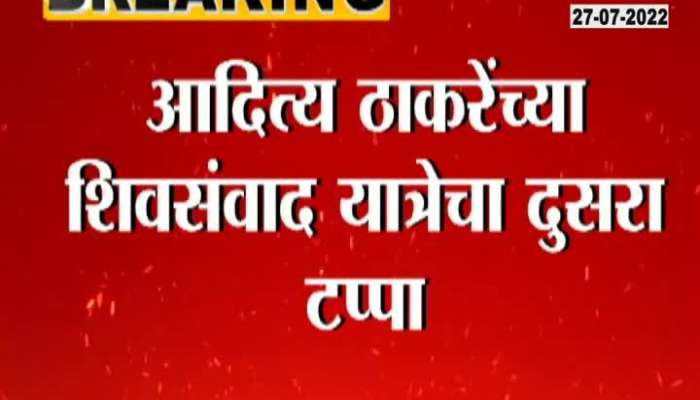 Yuva Sena Aditya Thackeray Will Go Kokan Tour 