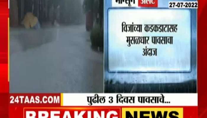 IMD Alert Heavy Rainfall For Next Three Days In Various Parts Of Maharashtra