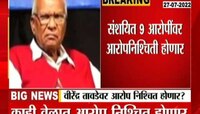 कॉम्रेड गोविंद पानसरे हत्या प्रकरणात आरोपींना कोर्टात केले जाणार हजर 