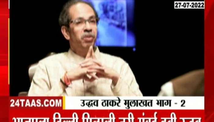 Uddhav Thackeray On Shiv Sena CM