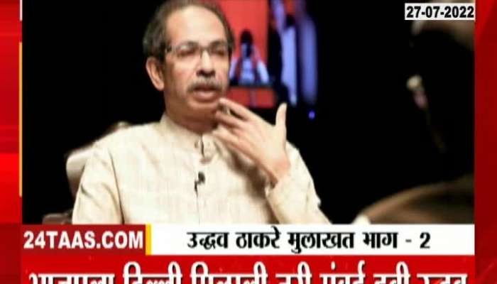 Uddhav Thackeray On Future Of Mumbai