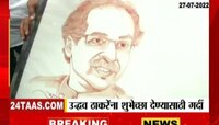 Video | एका शिवसैनिकाने रक्ताने रेखाटलं उद्धव ठाकरे यांचे चित्र 