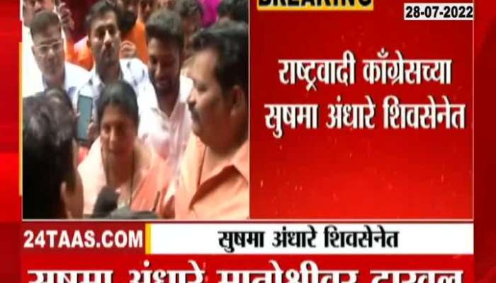 NCP Leader Sushma Andhar Arrive Matoshree To Join ShivSena