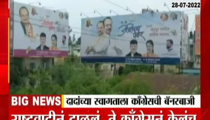 Congress banner to welcome Ajit Pawar