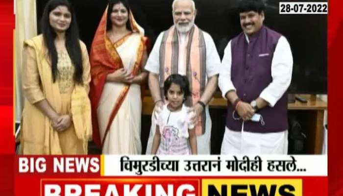 PM Modi couldn't stop laughing at the little girl's answer...