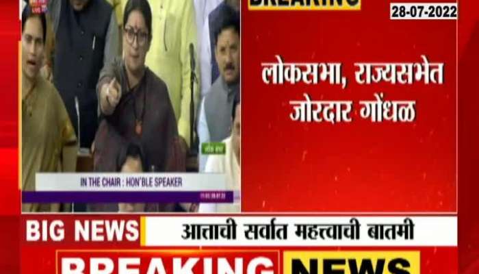 BJP MPs Agressive Over Congress Leader Adhir Ranjan Choudhary Insult To President