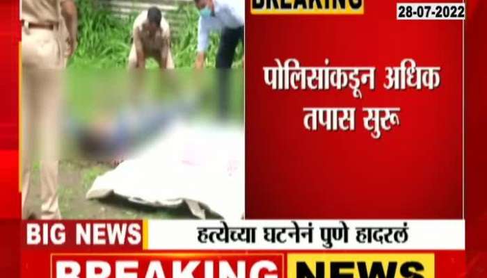 Two murders in two days in Pune city